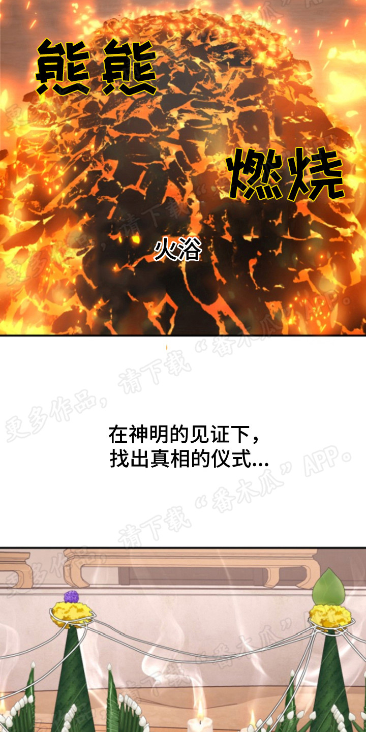 第55章：仪式当天7