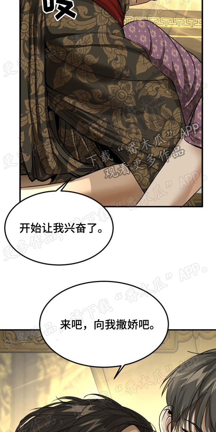 第15章：喜怒无常19