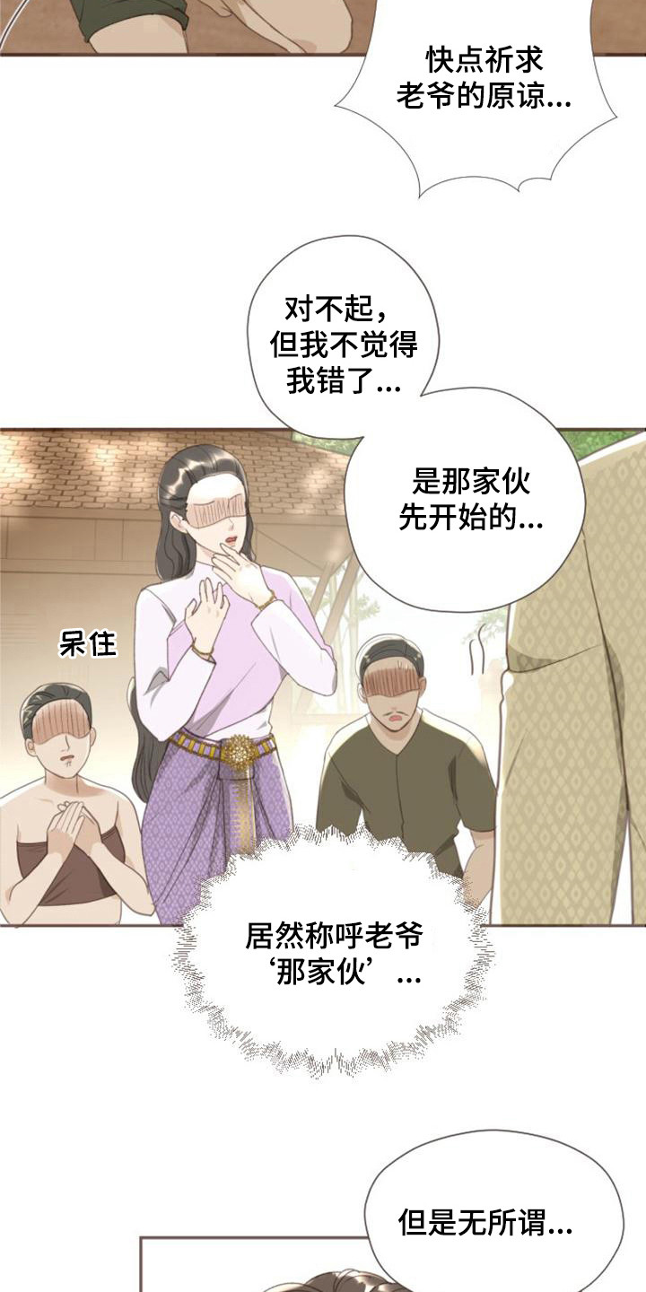 第3章：不是梦9