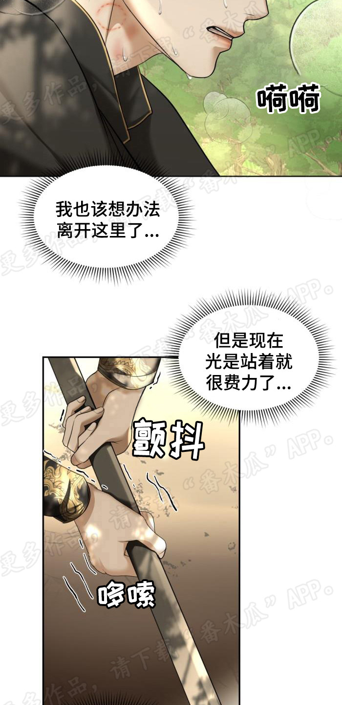 第78章：杀人灭口17
