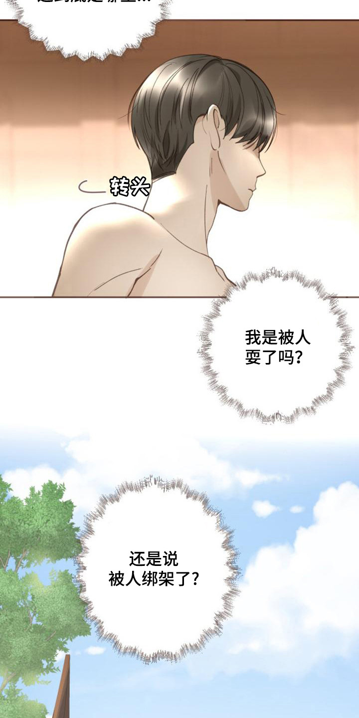 第2章：陌生环境5