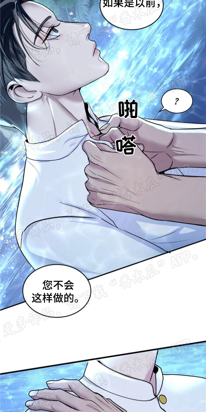 第20章：善良6