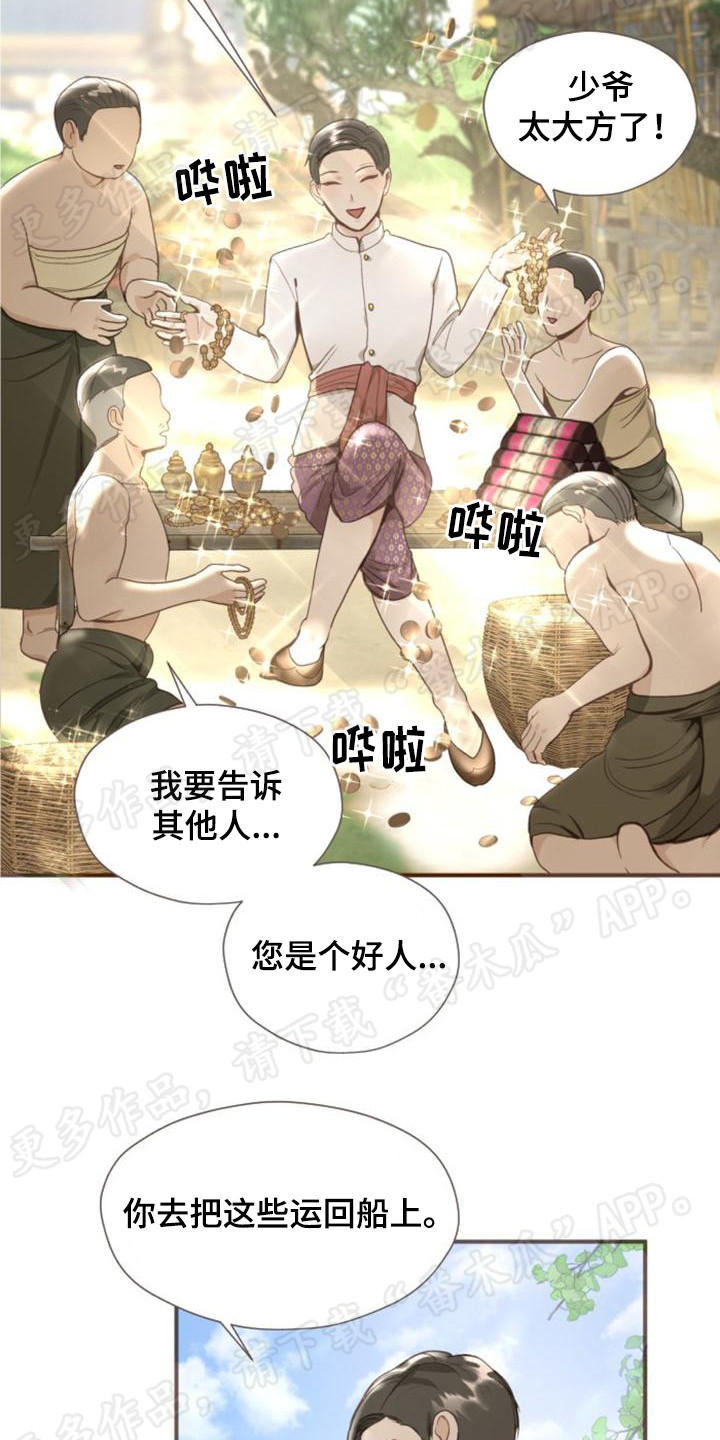 第5章：挥金如土3