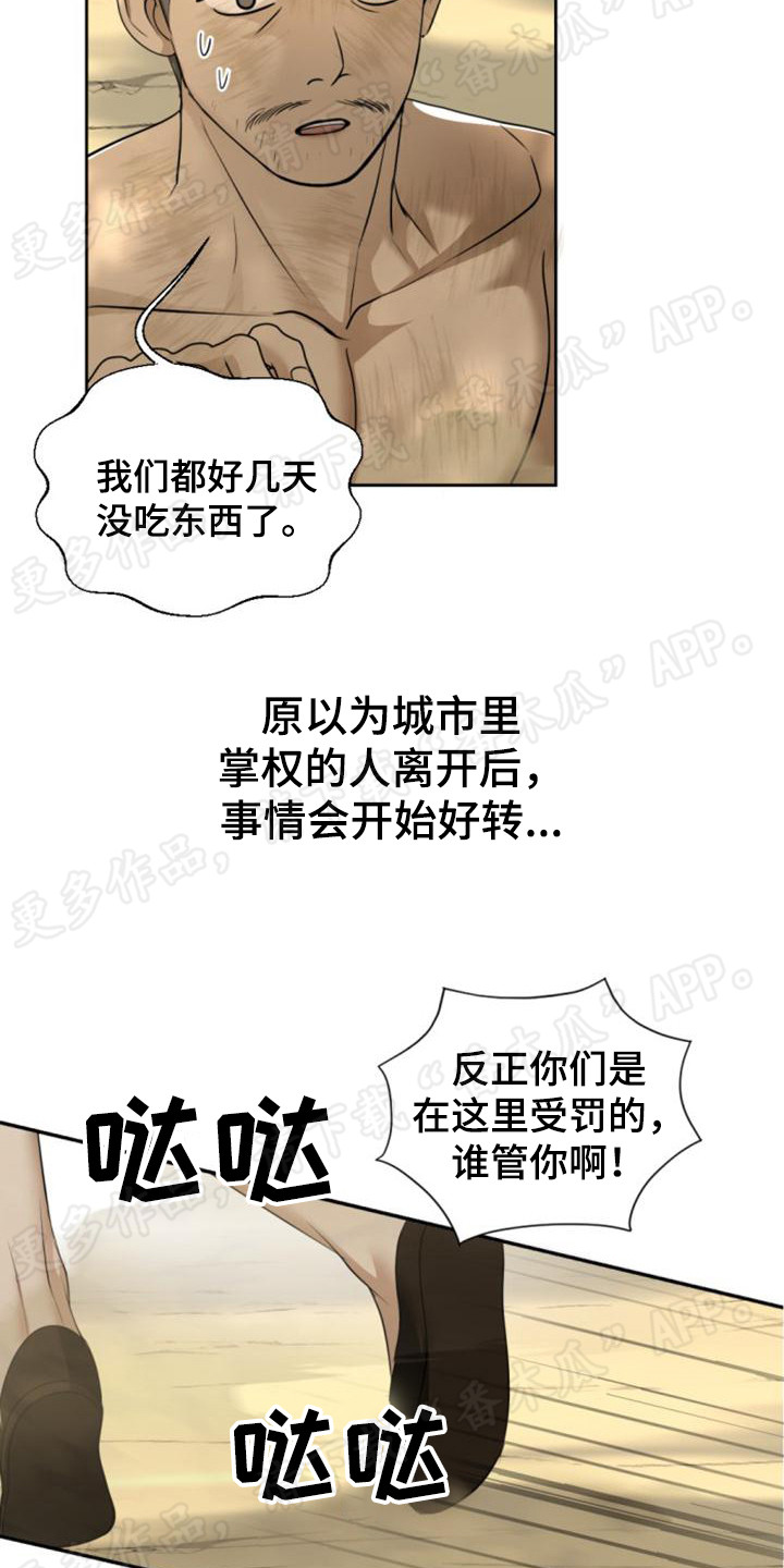 第76章：虎落平阳7