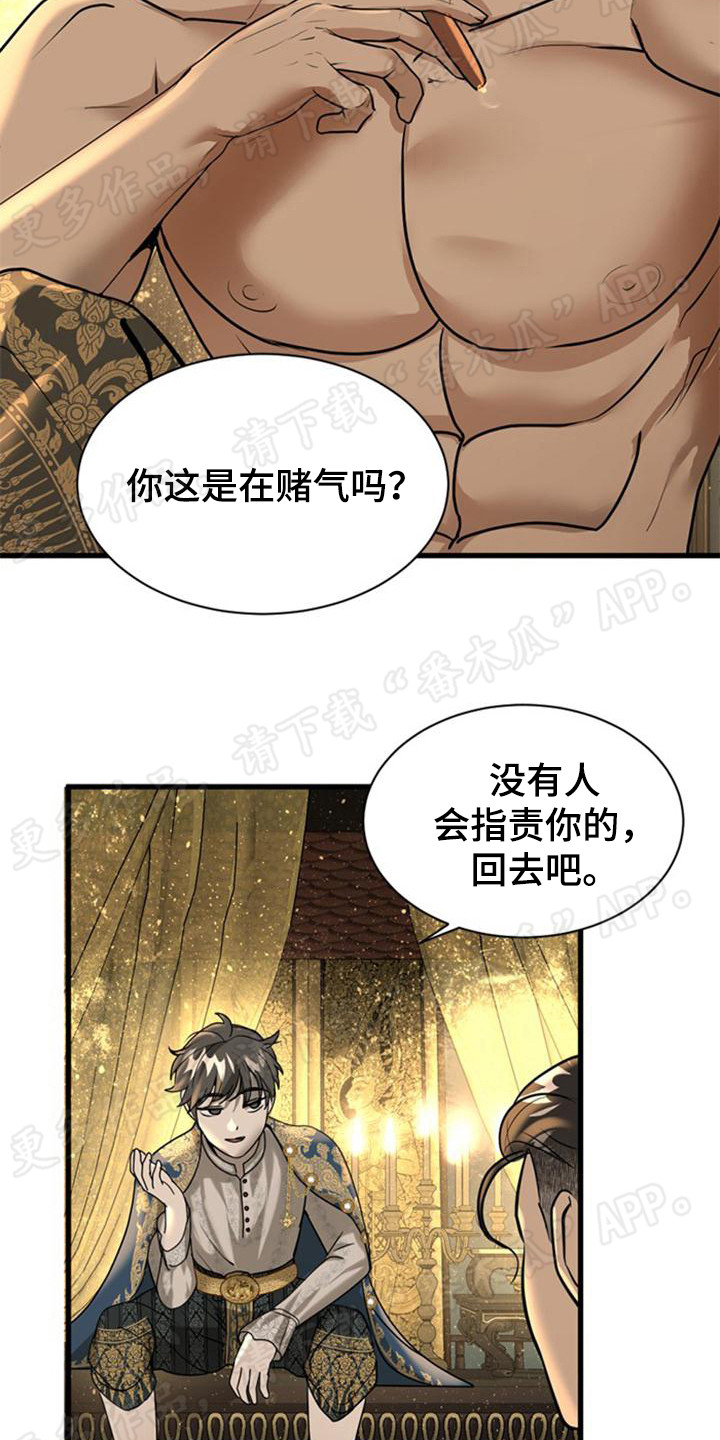 第17章：逃跑21