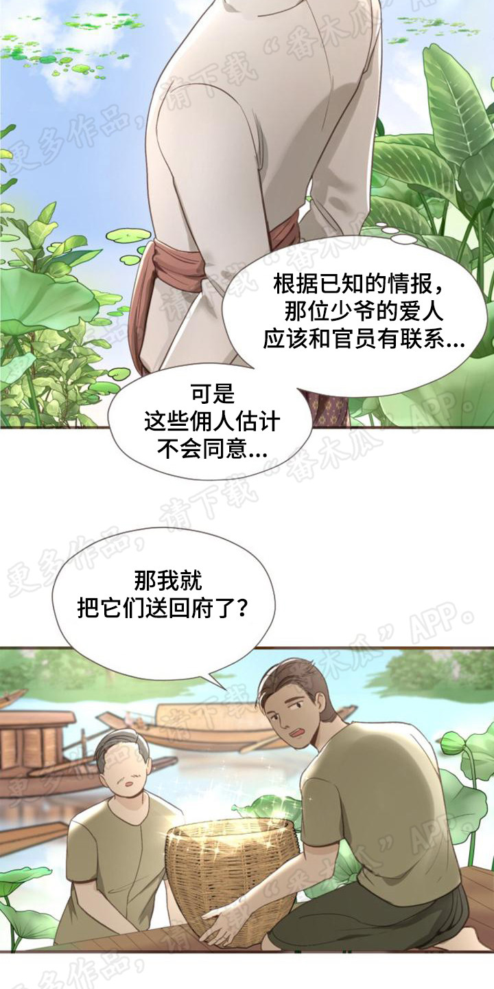 第5章：挥金如土5