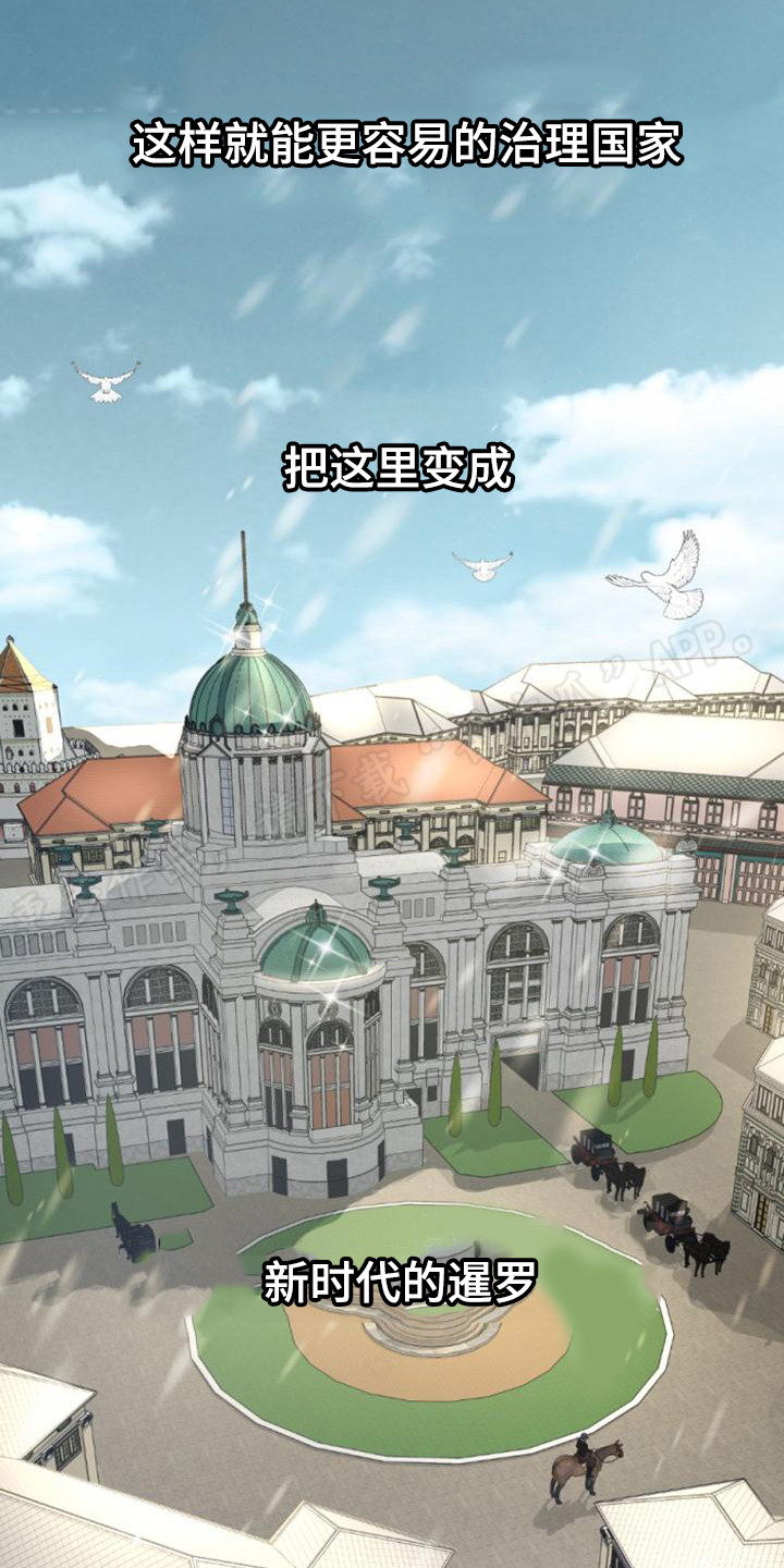 第31章：野心23
