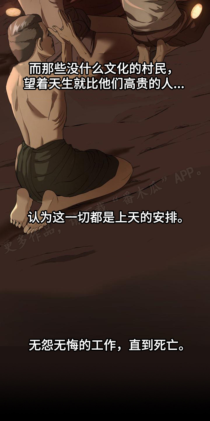 第31章：野心14