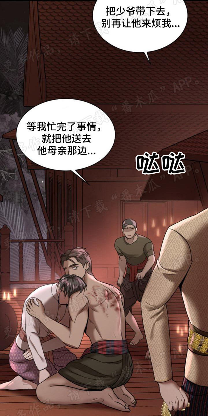 第25章：鞭打20