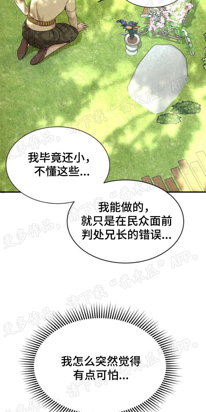 第38章：心虚20