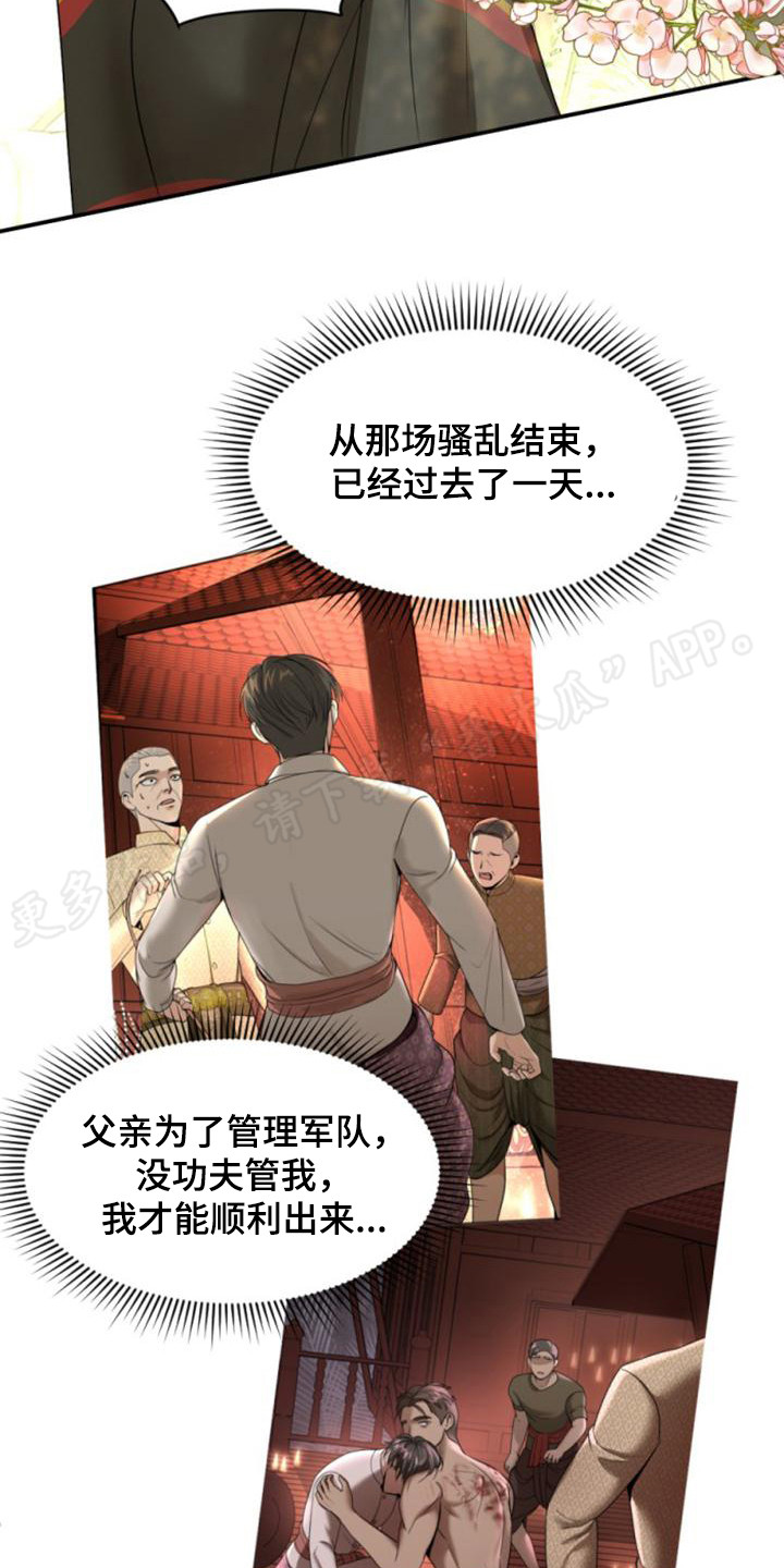 第30章：告示10