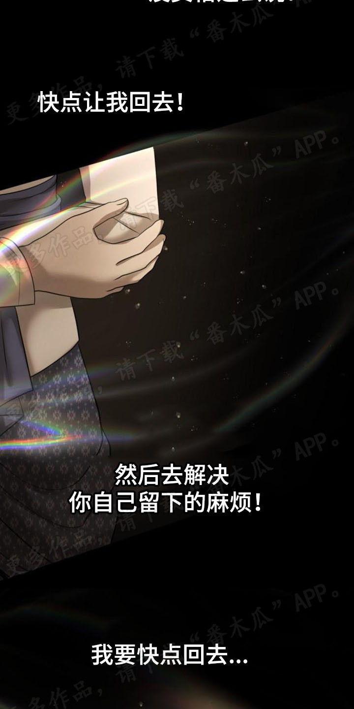 第43章：内心世界18