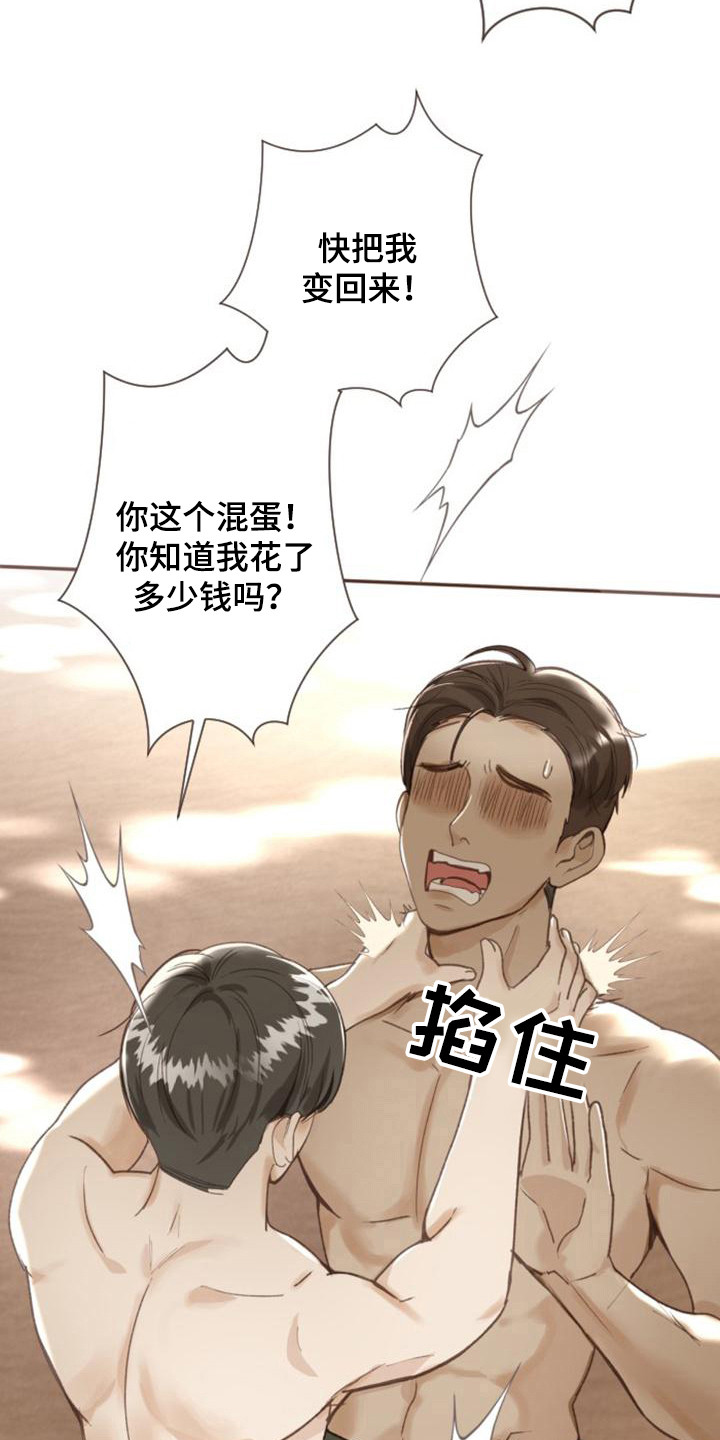 第2章：陌生环境13