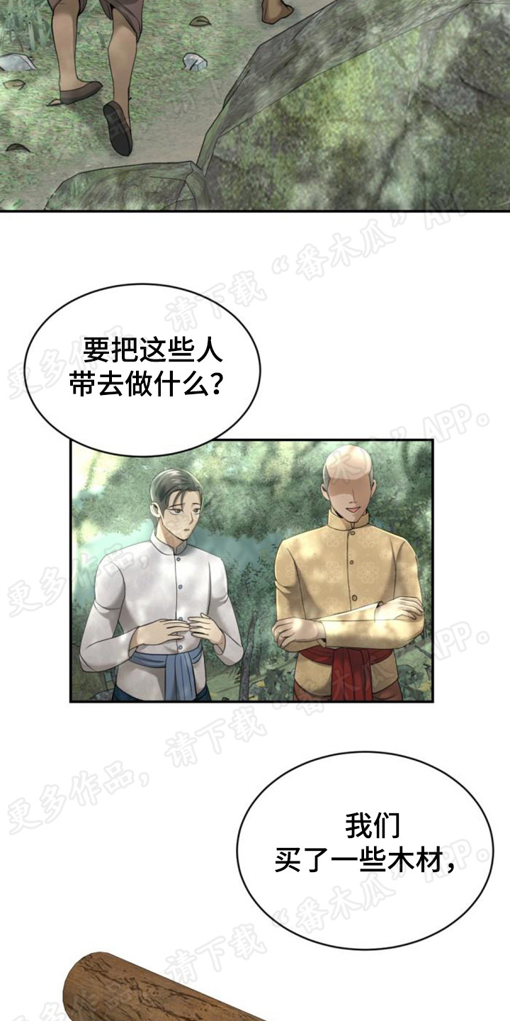 第49章：时光飞逝10