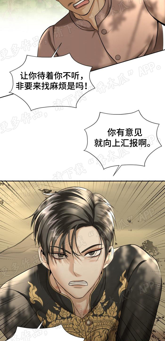 第78章：杀人灭口7
