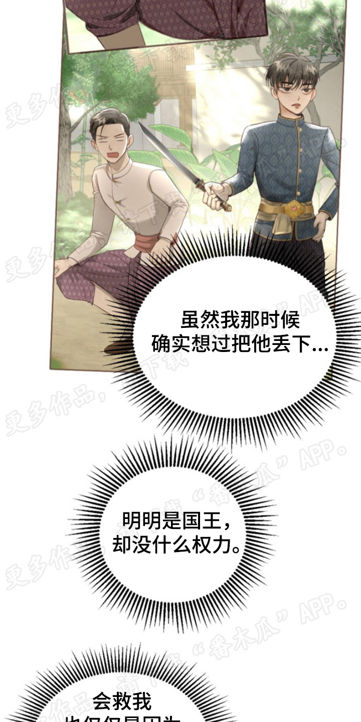 第54章：油嘴滑舌25