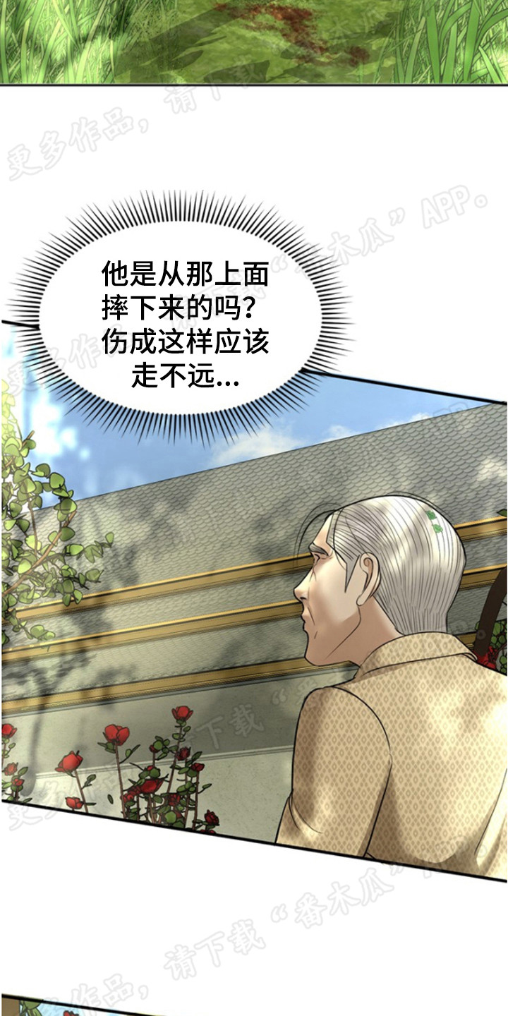 第37章：闯入庭院23