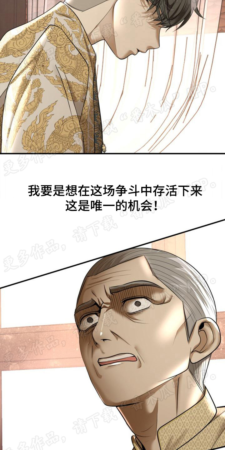 第65章：峰回路转19