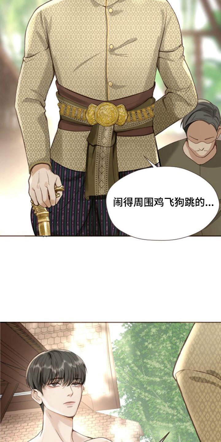 第2章：陌生环境20