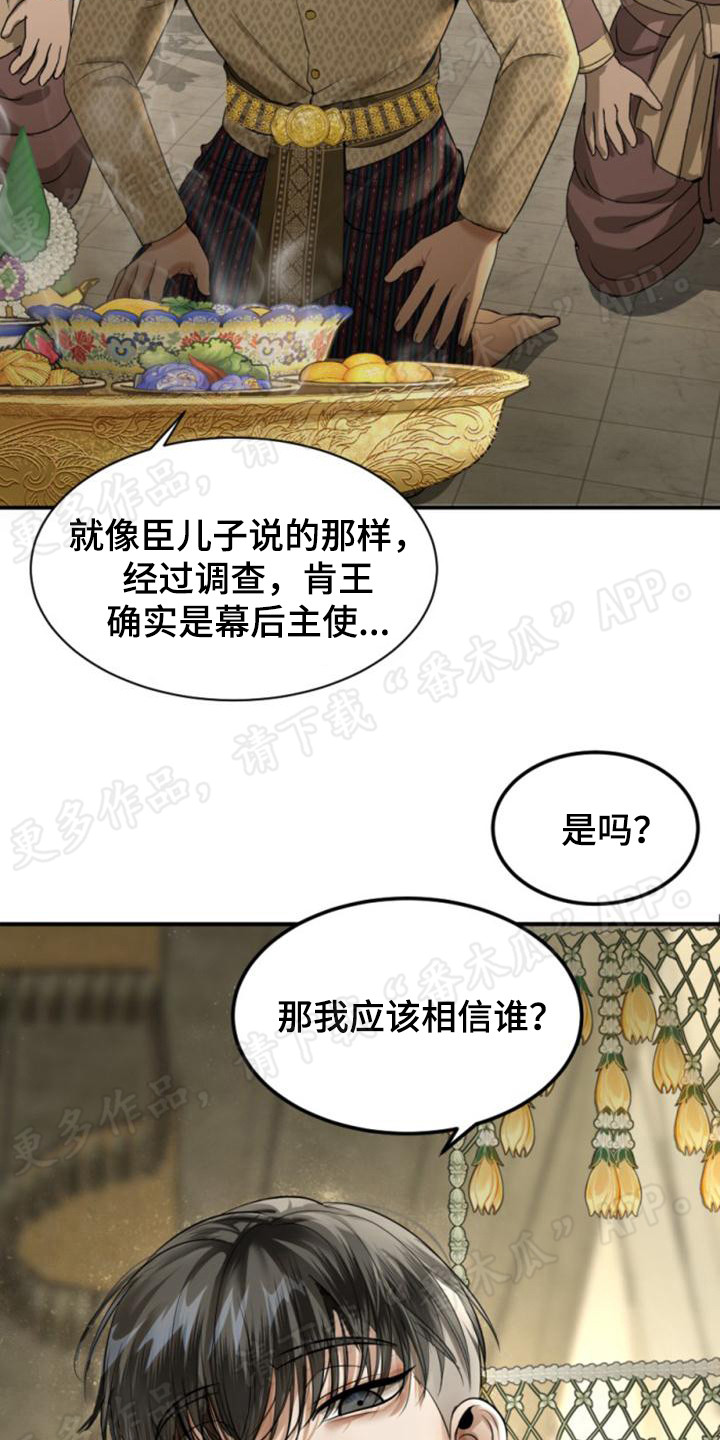 第26章：有你陪着20