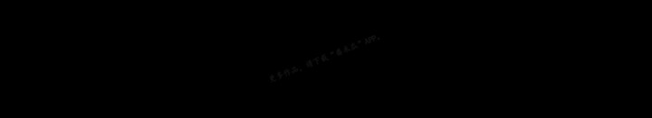 第32章：静静等待26