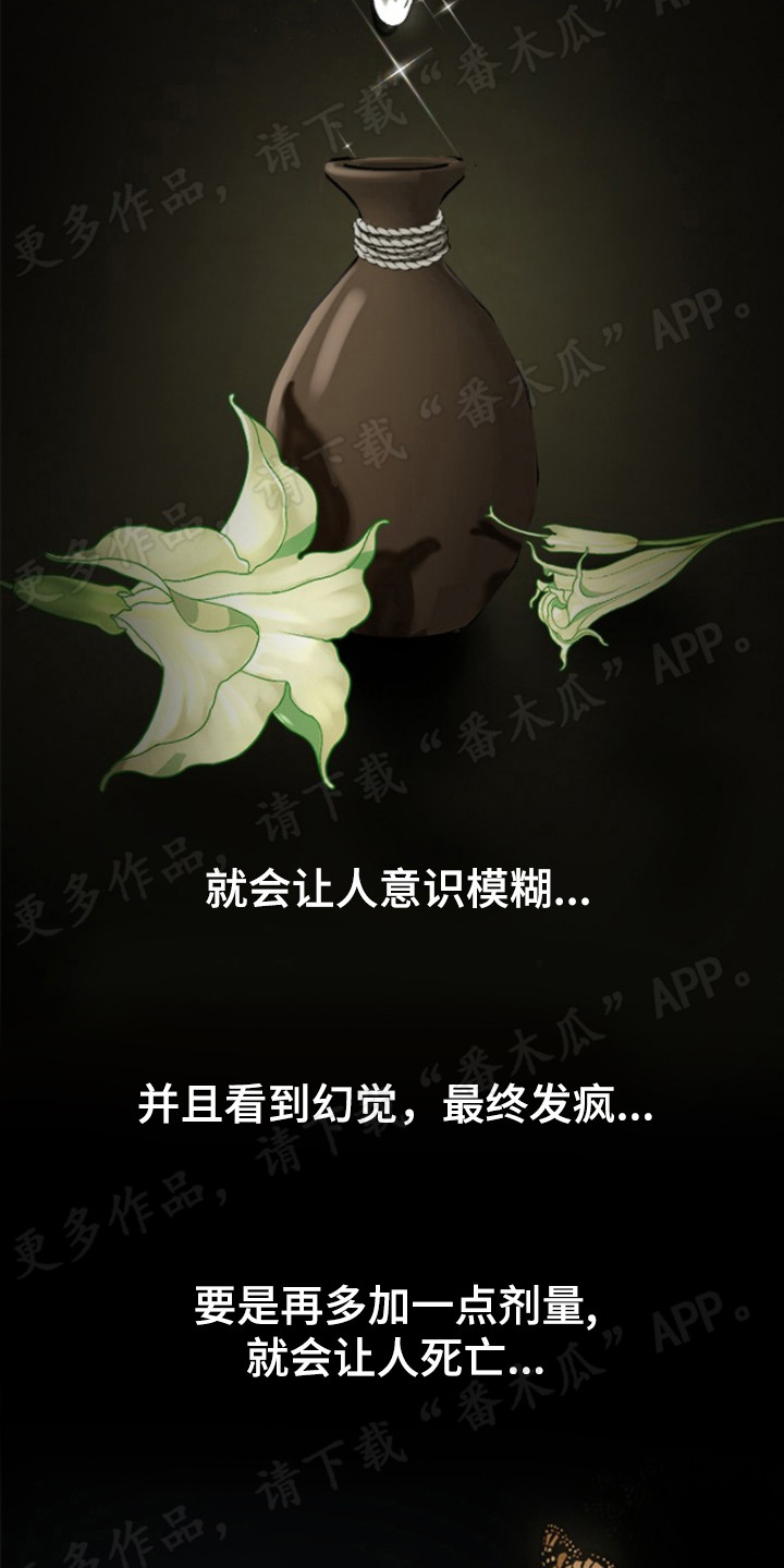 第36章：毒素15