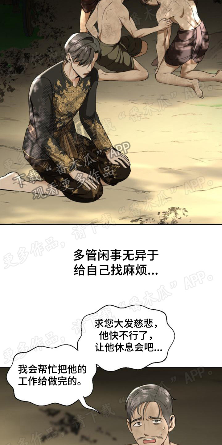 第77章：忍无可忍15
