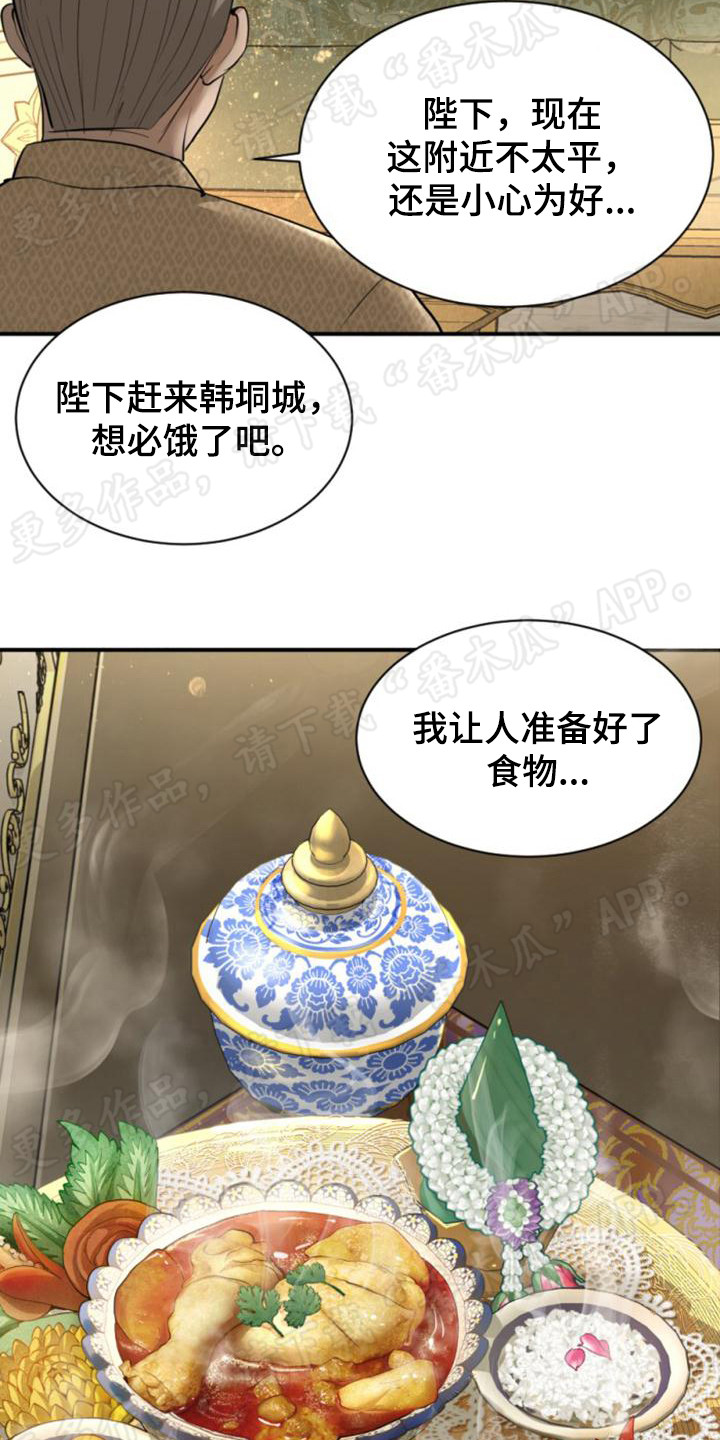 第26章：有你陪着17