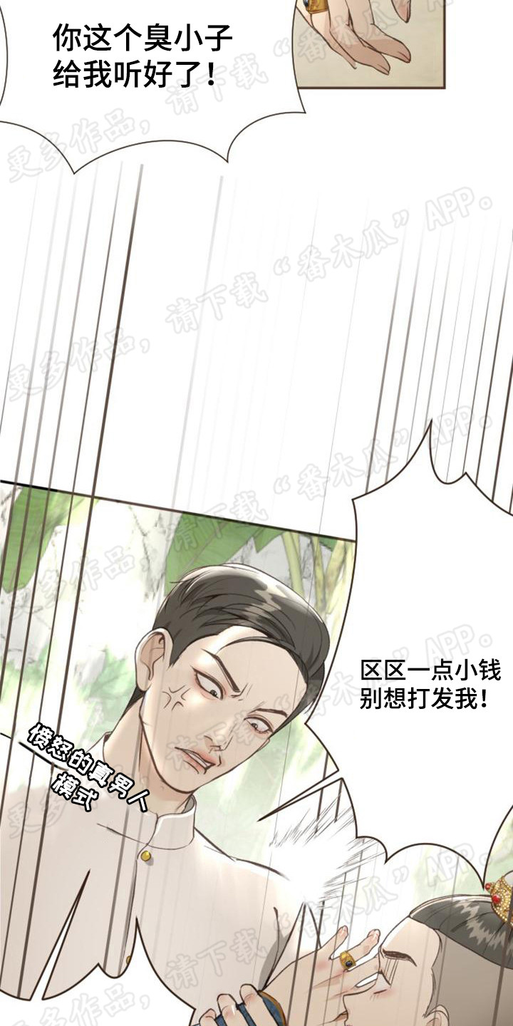 第6章：小国王3