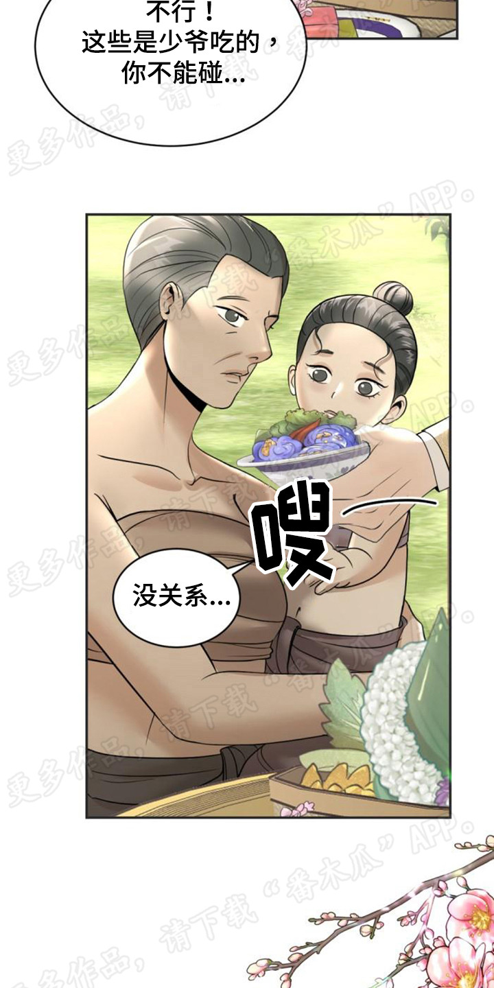 第50章：地位提升19