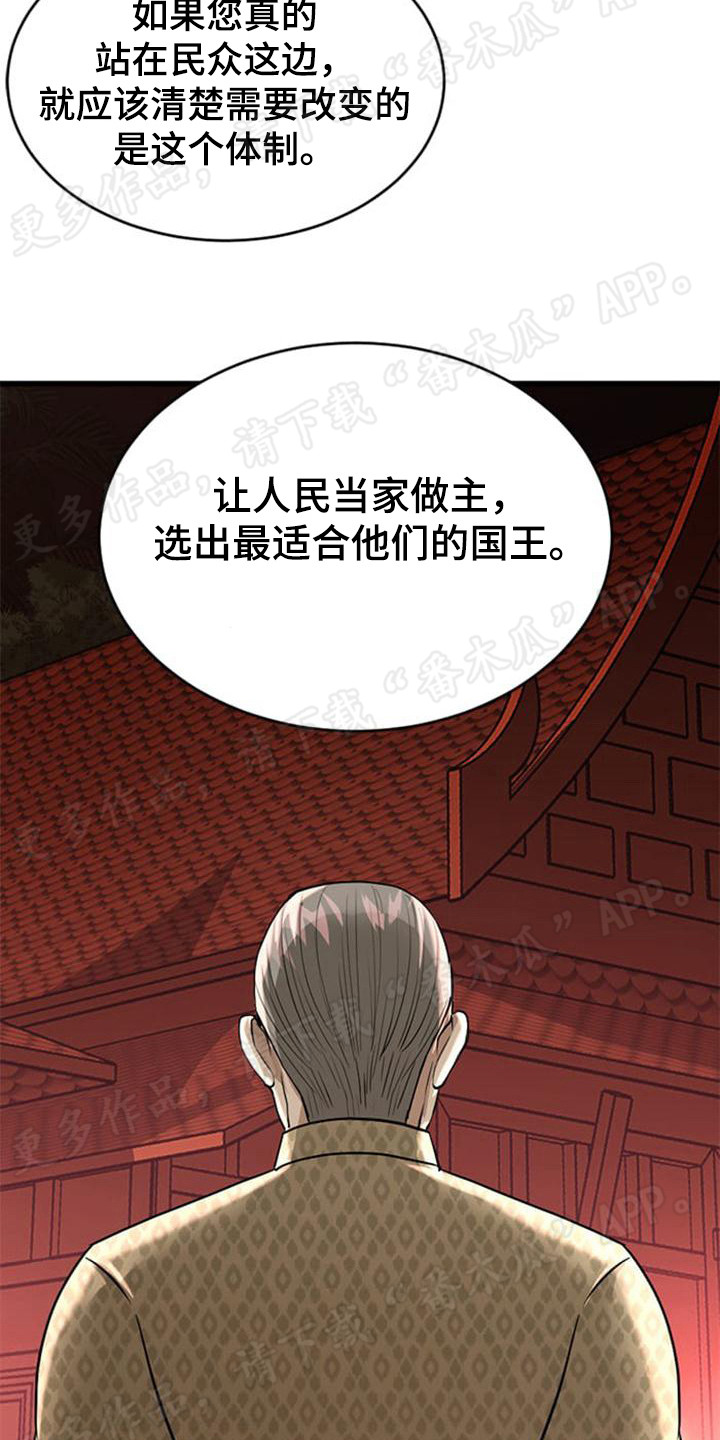 第23章：坦诚布公12