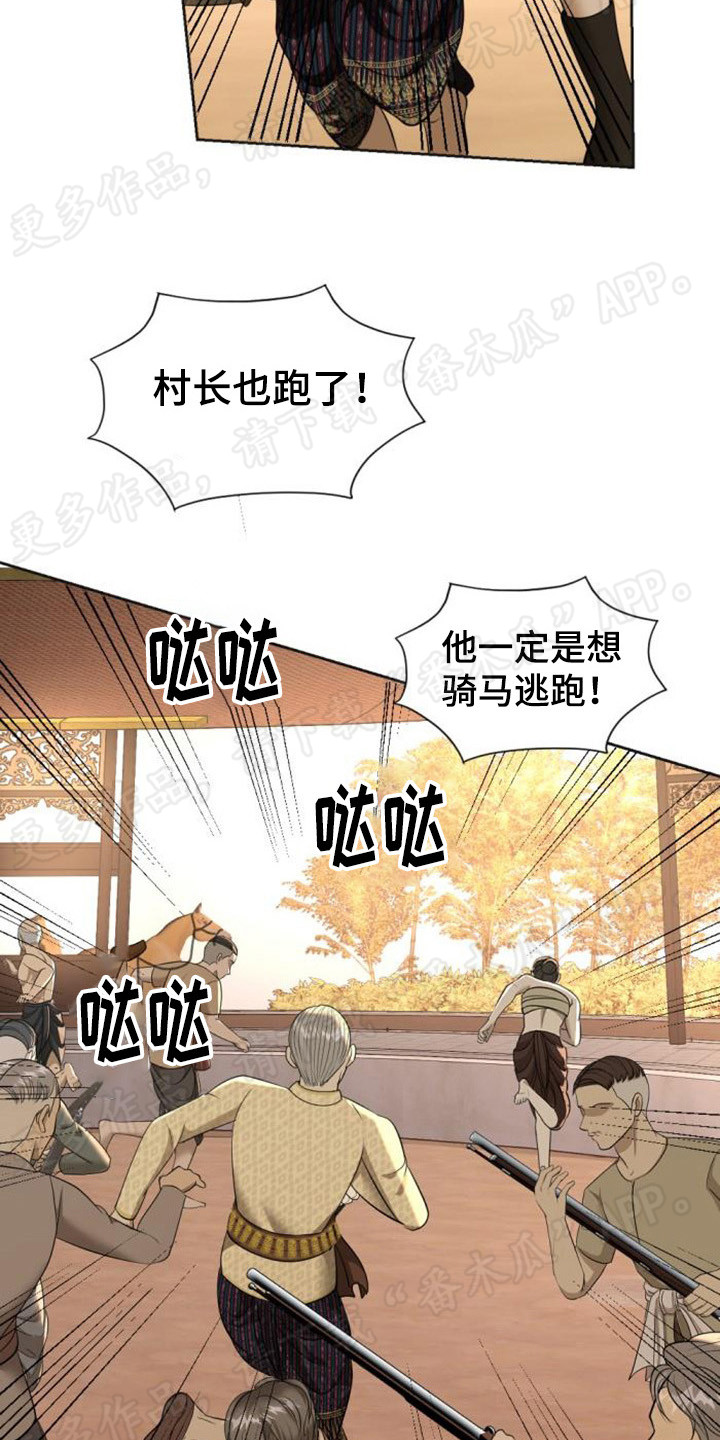 第68章：逃跑5