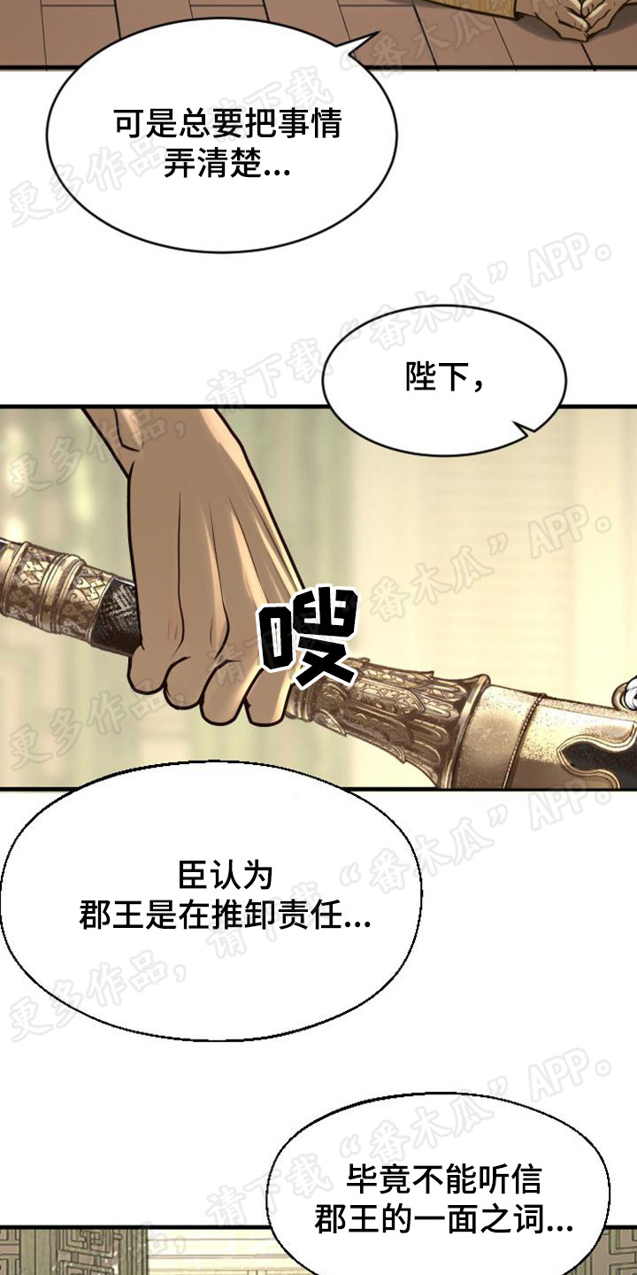 第12章：决断7