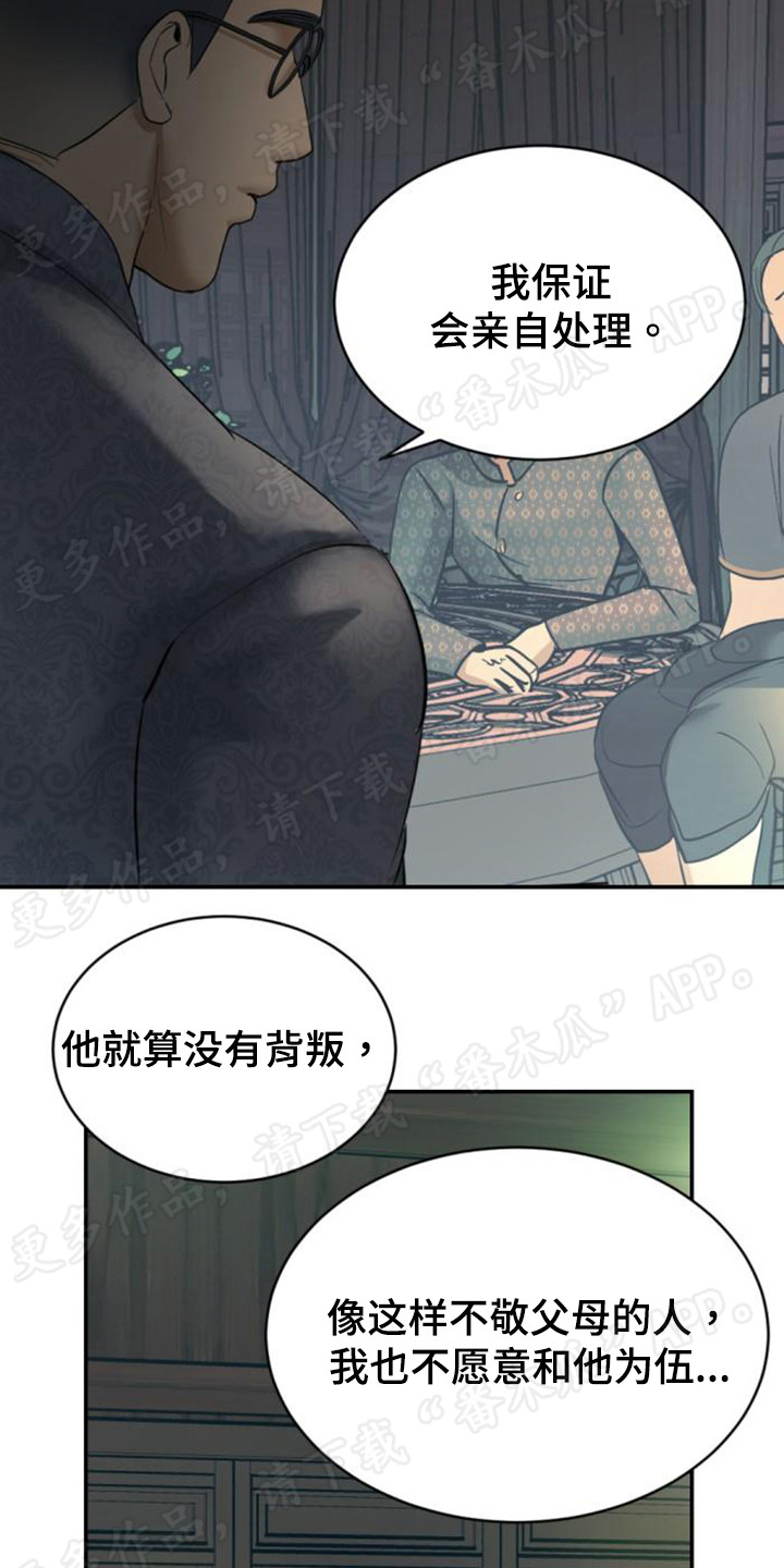 第52章：遭受非议4