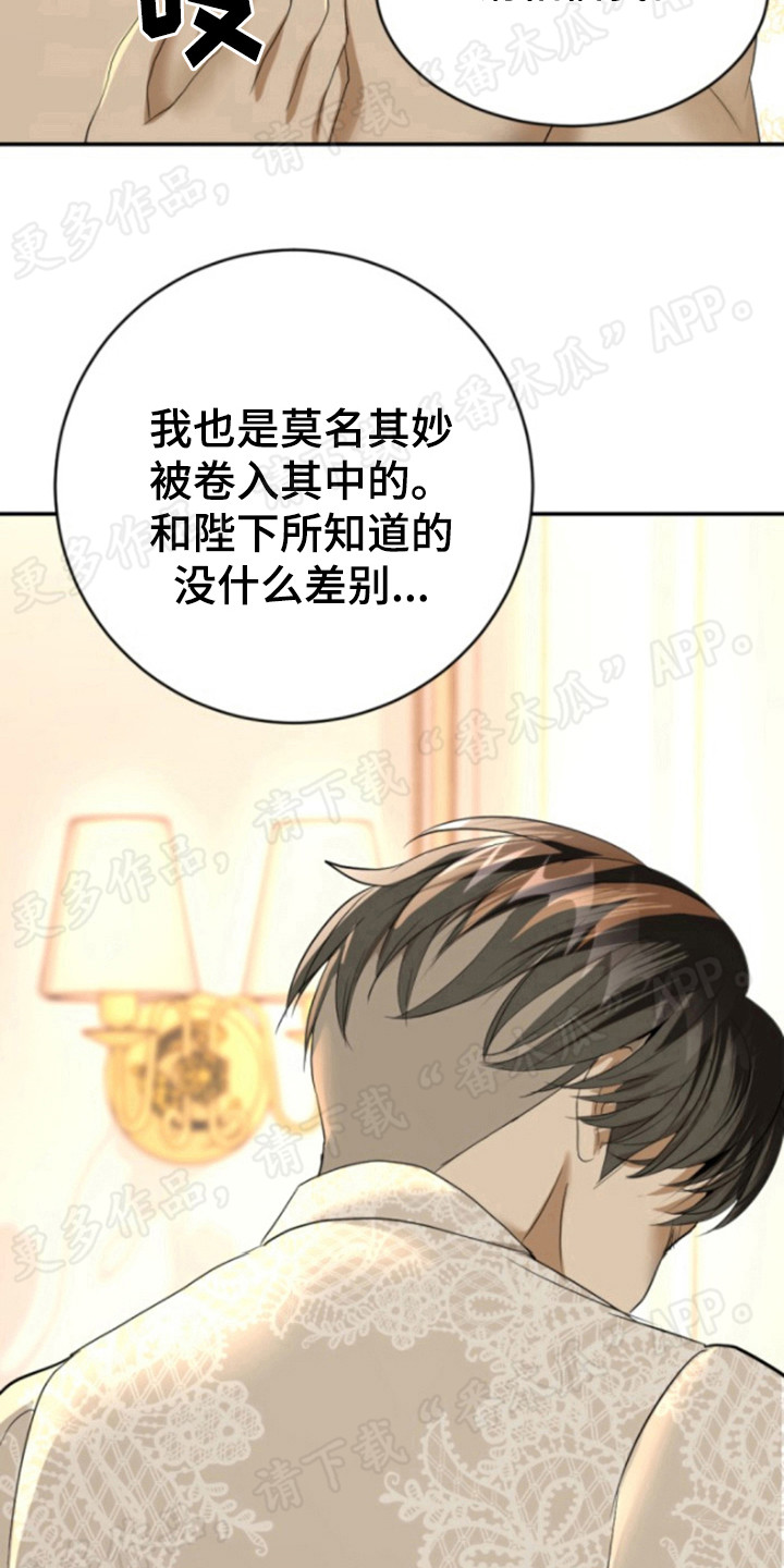 第55章：仪式当天1