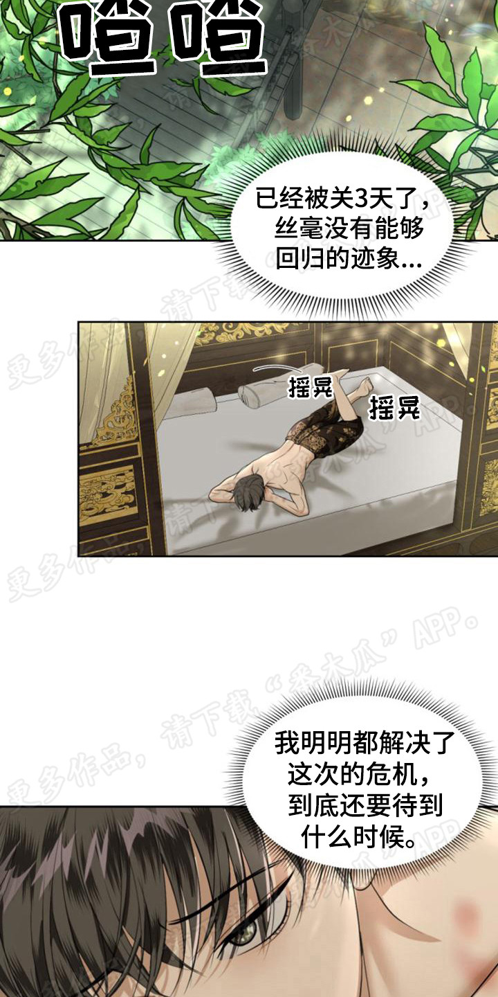第74章：感到疑惑19