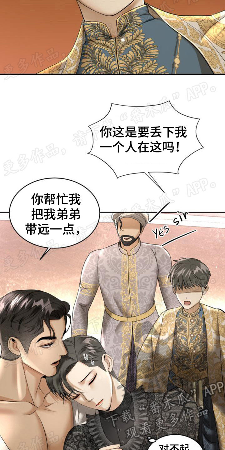 第71章：逃避问题14