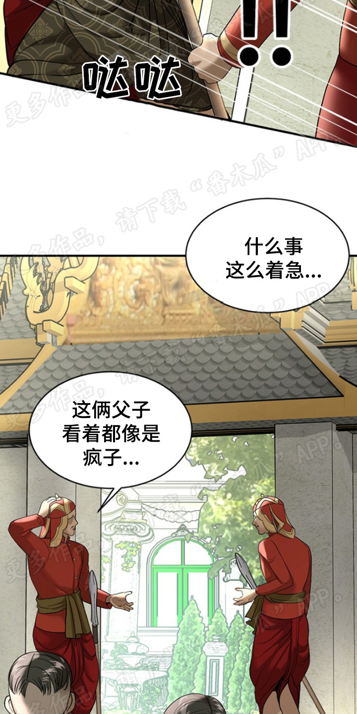第37章：闯入庭院16