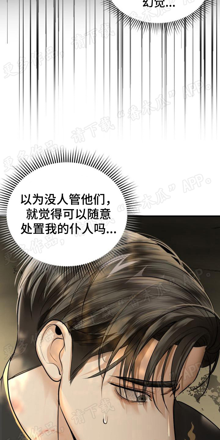 第76章：虎落平阳13