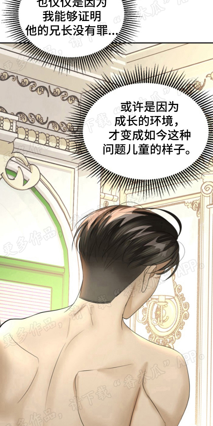 第54章：油嘴滑舌26
