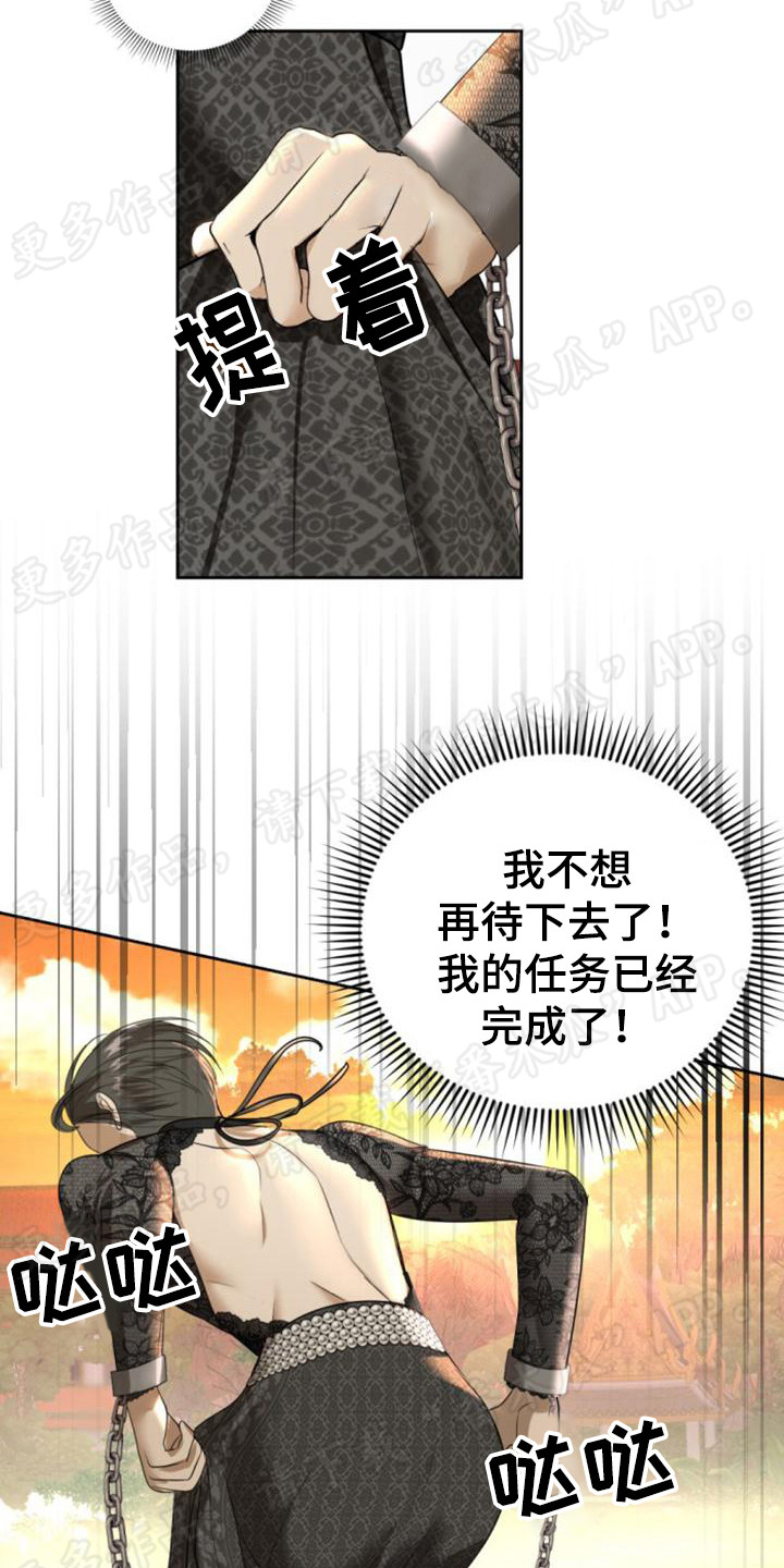 第70章：想要溜走19