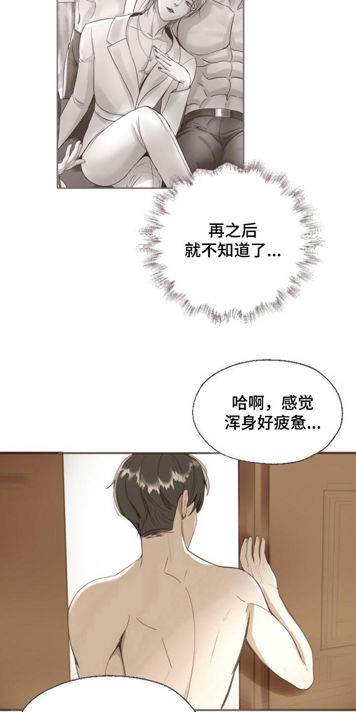 第1章：娱乐圈女王21