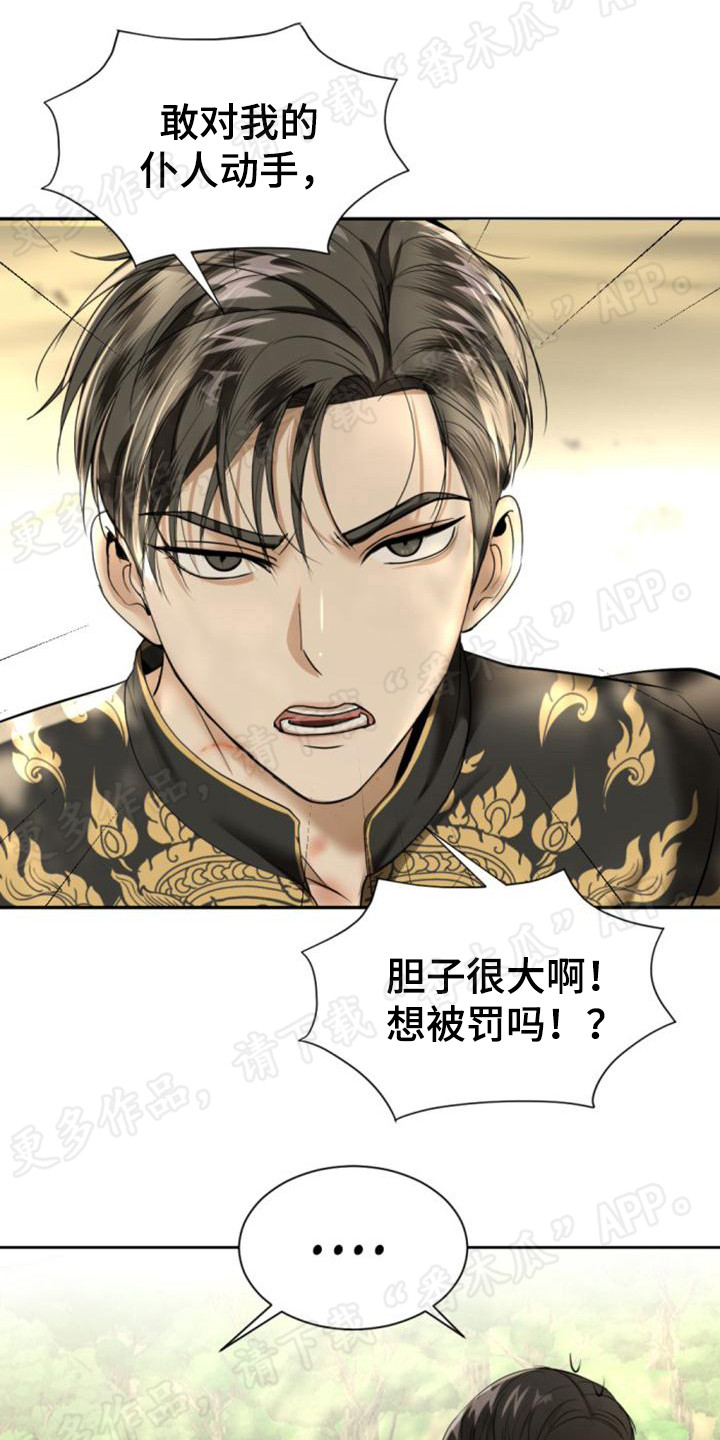 第76章：虎落平阳20