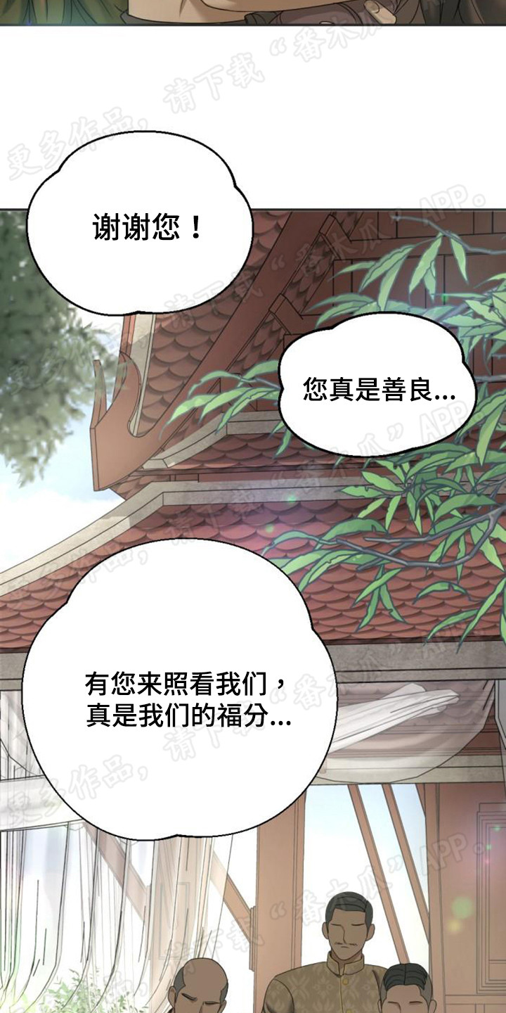 第50章：地位提升22
