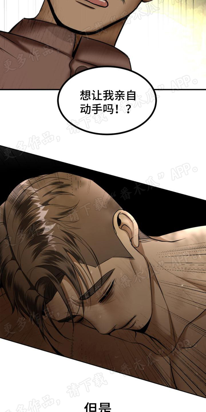 第77章：忍无可忍18