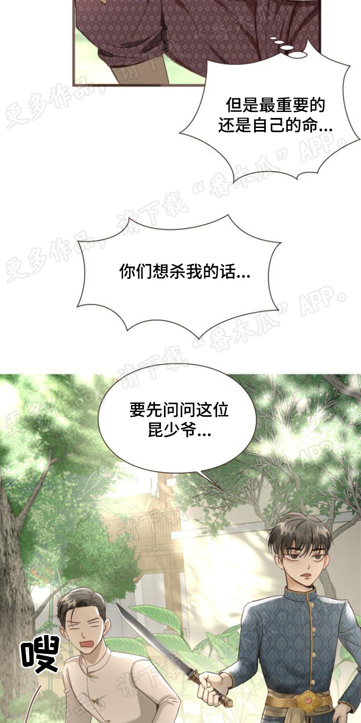 第7章：杀手4