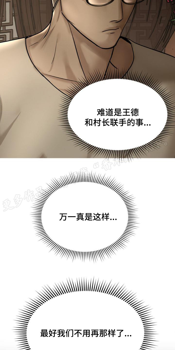 第32章：静静等待22