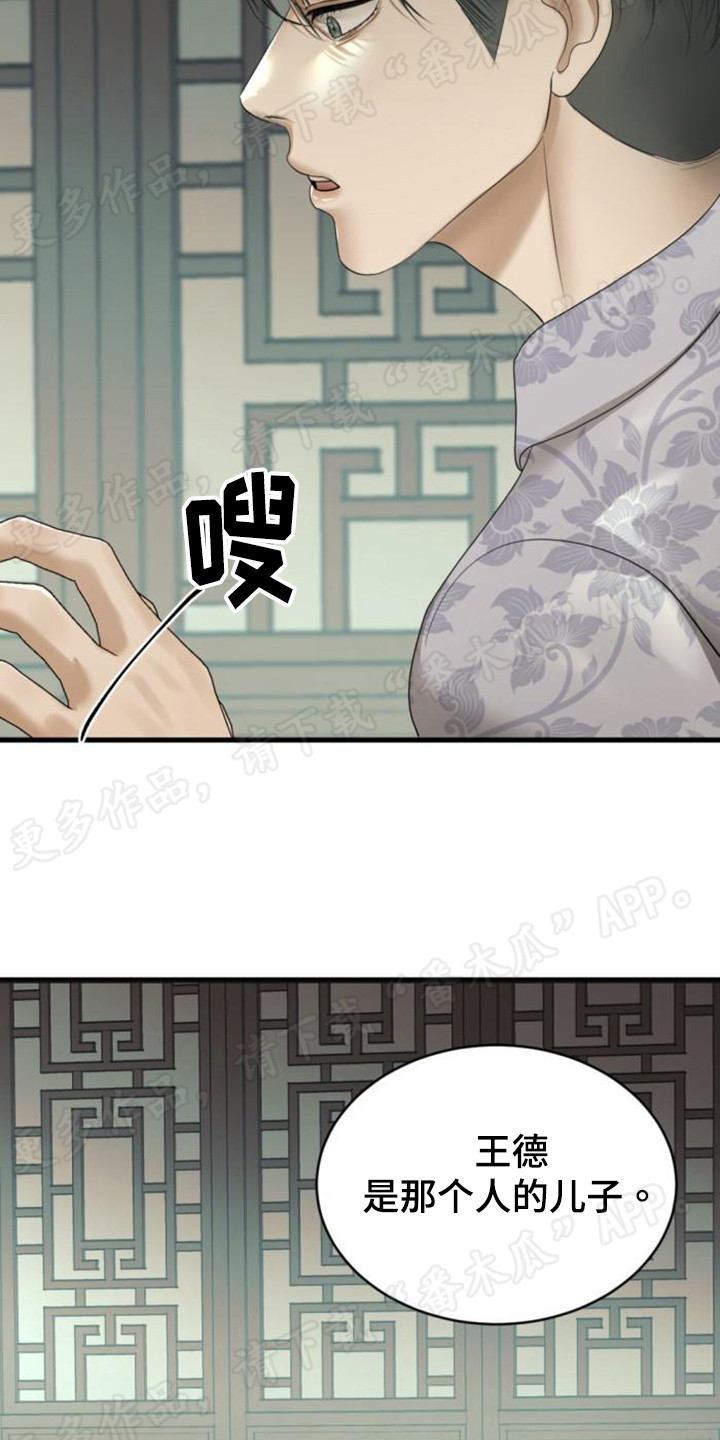 第52章：遭受非议1