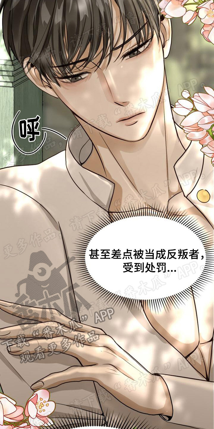 第13章：强行带走7
