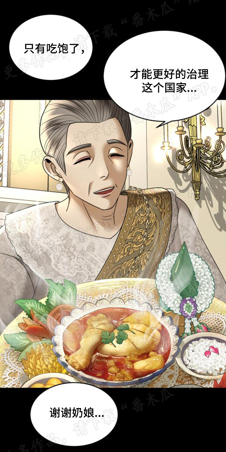 第27章：各怀鬼胎18